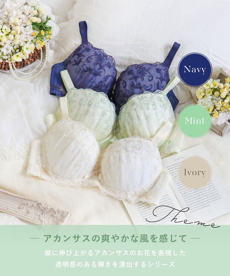 Risa Magli「イリーナ ブラジャー（G-H）＜バストアップタイプ＞」|インナー|