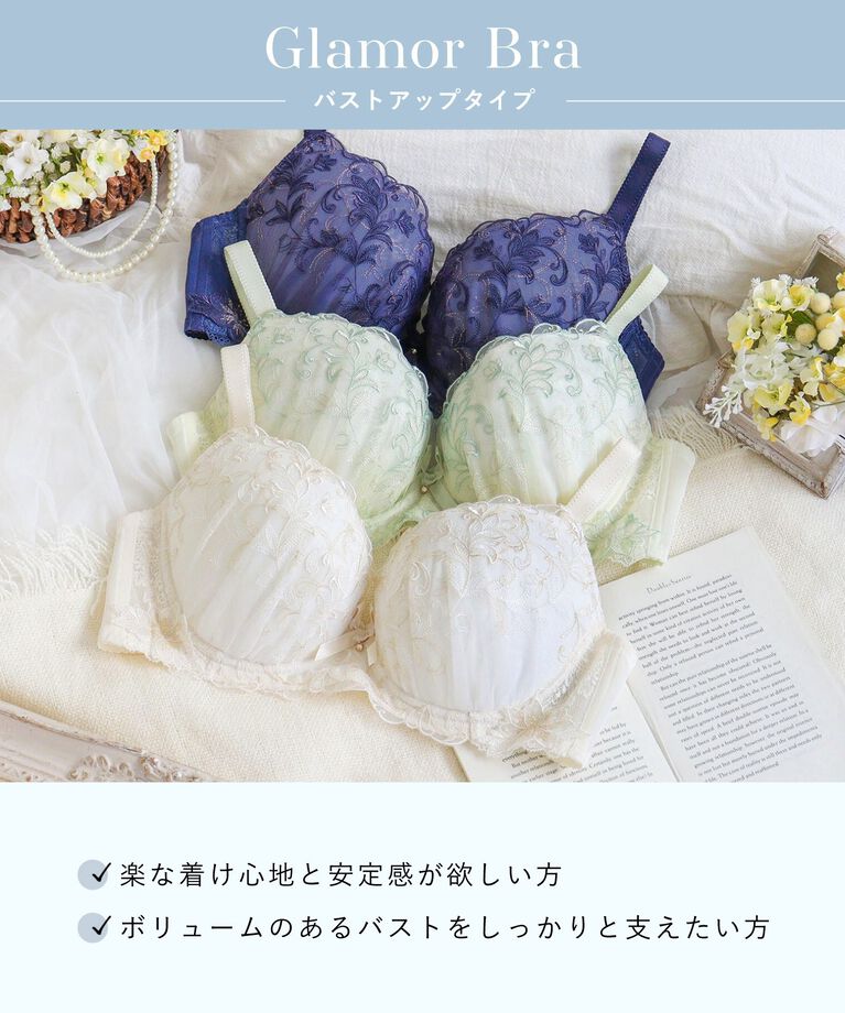 Risa Magli「イリーナ ブラジャー（G-H）＜バストアップタイプ＞」|インナー|