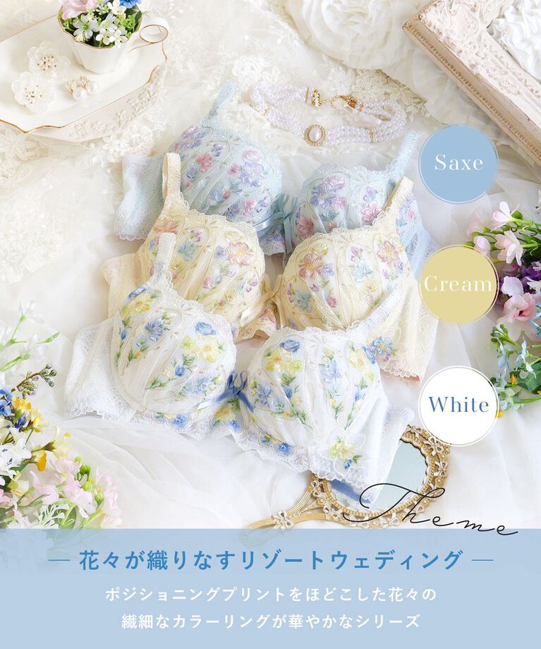 Risa Magli「フロリタ ブラジャー＜D Make Type＞（E-F）」|インナー|