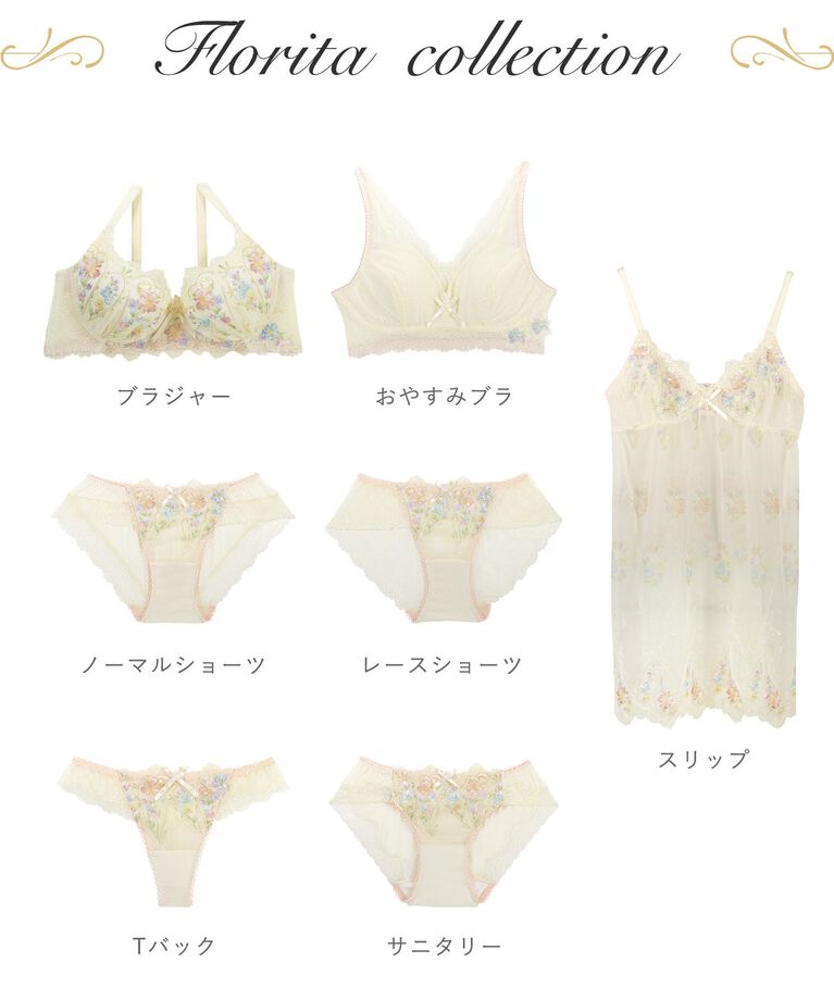 Risa Magli「フロリタ ノーマルショーツ」|インナー|