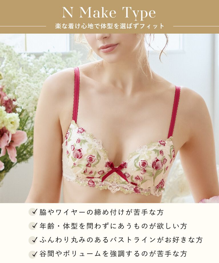 Risa Magli「ラリッサ ブラジャー（E-F）＜N Make Type＞」|インナー|