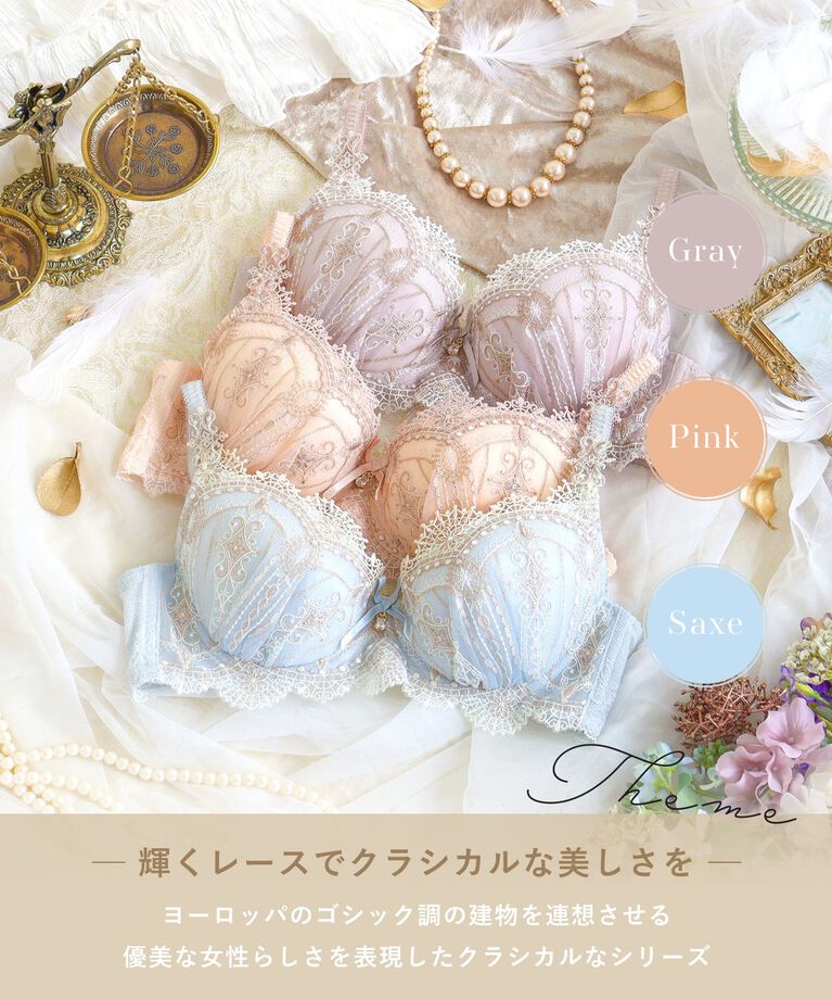 Risa Magli「ターシャ ブラジャー（E-F）＜S Make Type＞」|インナー|