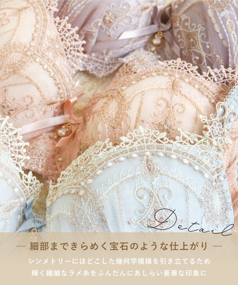 Risa Magli「ターシャ ブラジャー（E-F）＜S Make Type＞」|インナー|