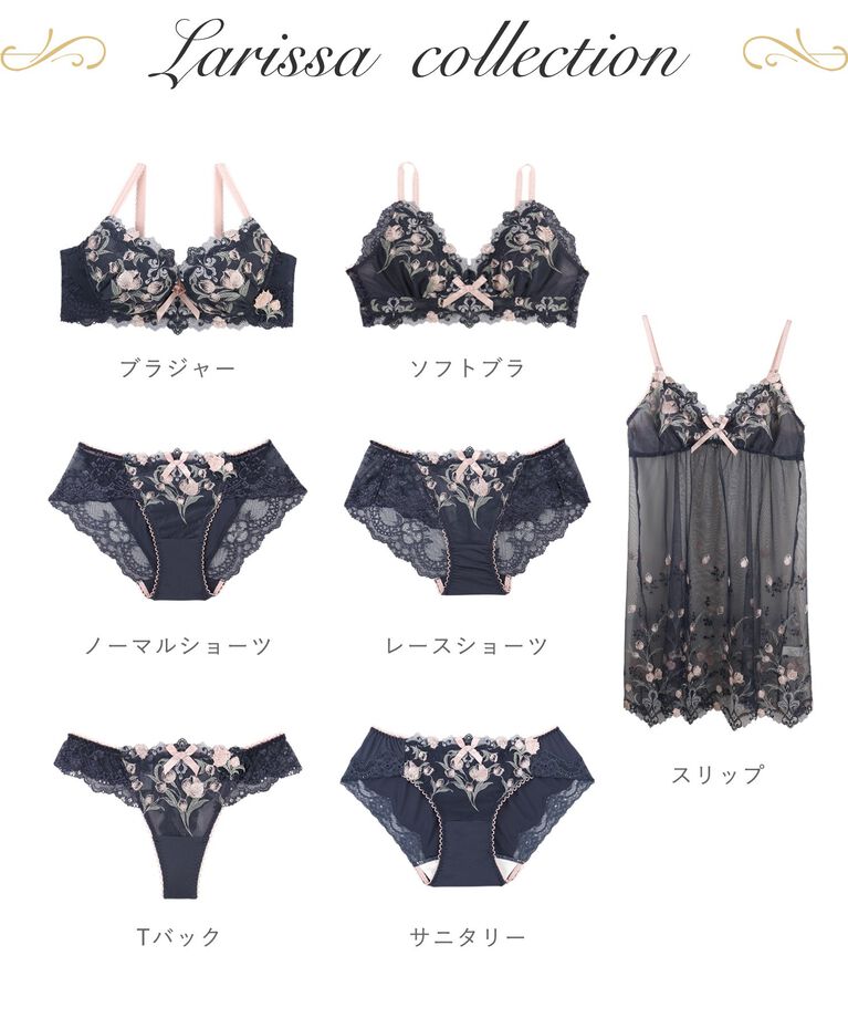 Risa Magli「ラリッサ Tバックショーツ」|インナー|