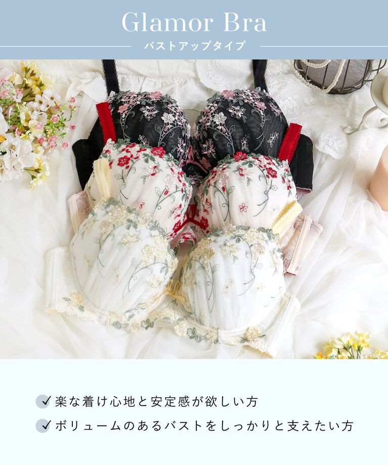 Risa Magli「ナヨン ブラジャー（G-H）＜バストアップタイプ＞」|インナー|