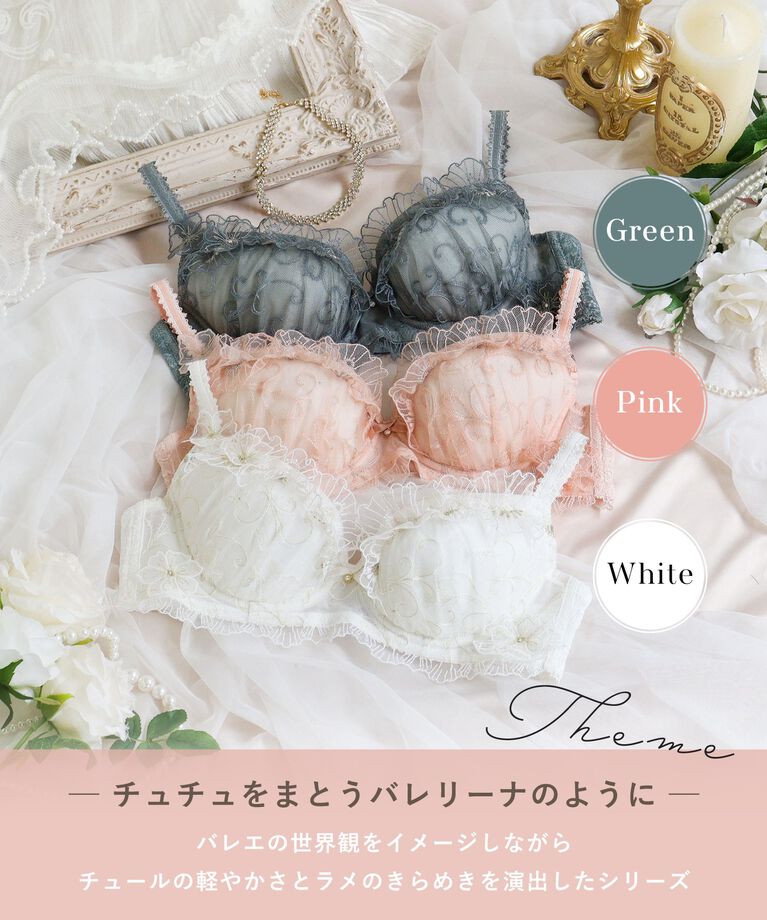 Risa Magli「リタ ブラジャー（B-D）＜N Make Type＞」|インナー|