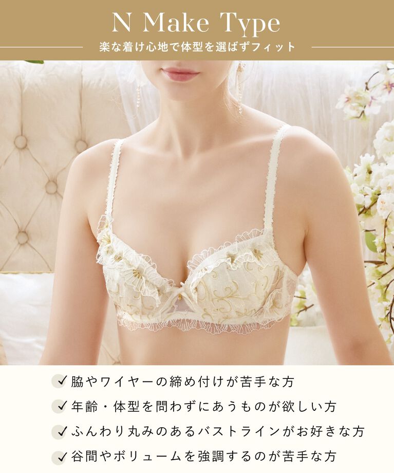Risa Magli「リタ ブラジャー（B-D）＜N Make Type＞」|インナー|