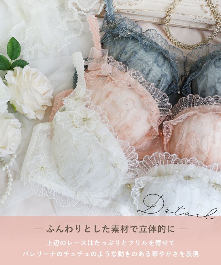Risa Magli「リタ ブラジャー（B-D）＜N Make Type＞」|インナー|