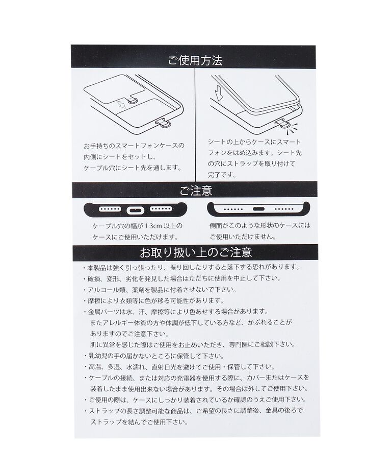 Grandedge「パール調レザーチェーンスマホショルダー」|ストラップ|