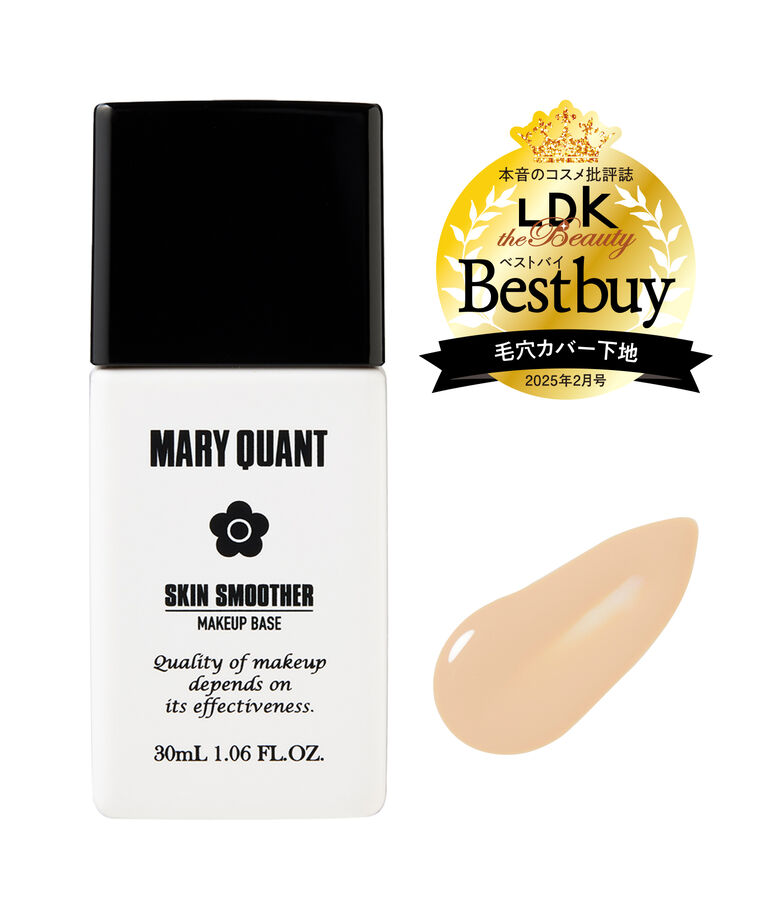 MARY QUANT「スキン スムーザー」|化粧下地|-