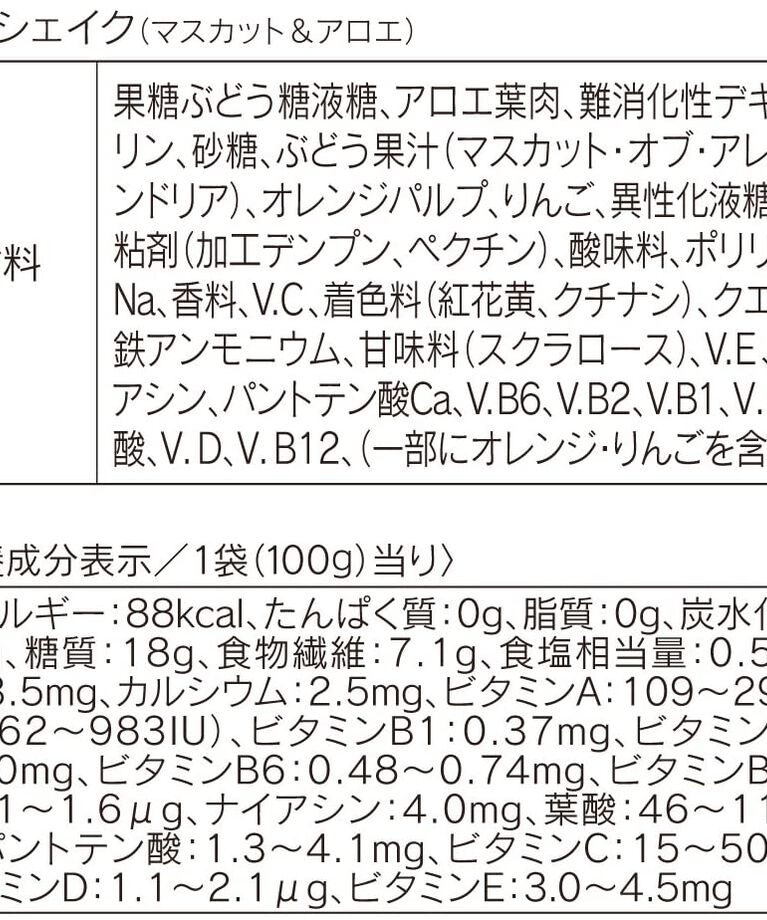 ORBIS「プチシェイク 100g×7食分」|健康・美容食品 ※軽減税率対象|