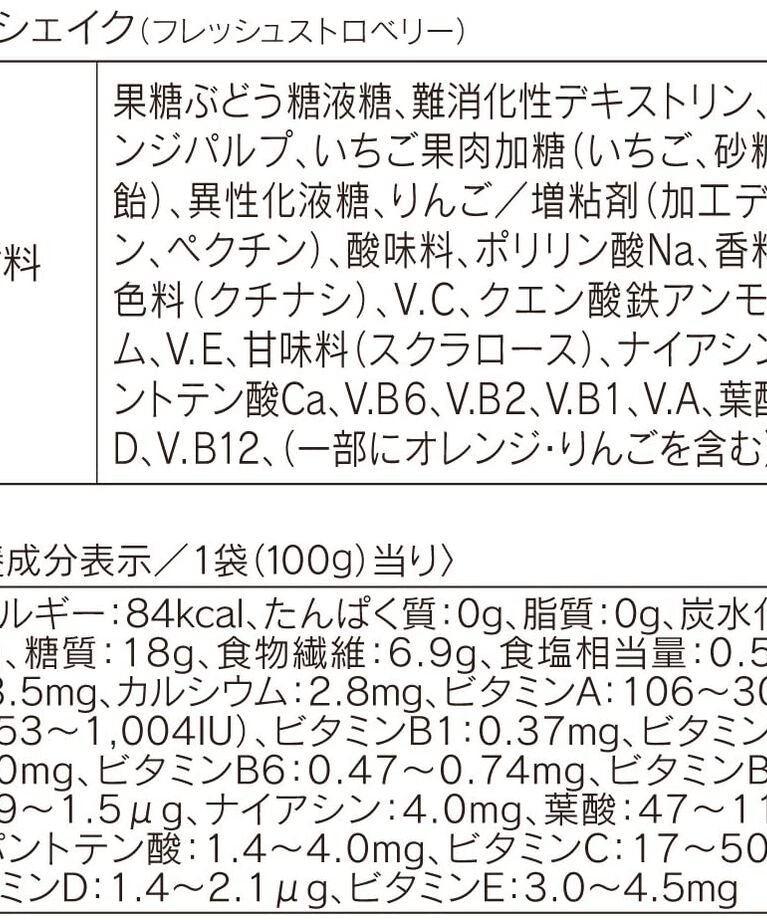ORBIS「プチシェイク 100g×7食分」|健康・美容食品 ※軽減税率対象|