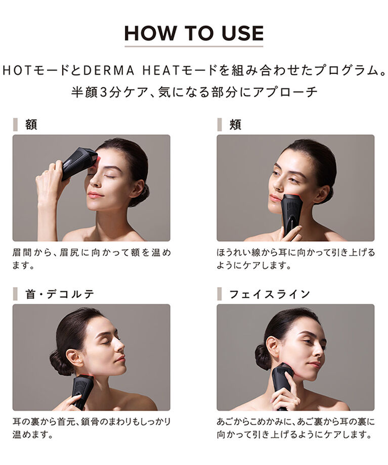 ReFa「リファダーマヒート」|コスメ雑貨|