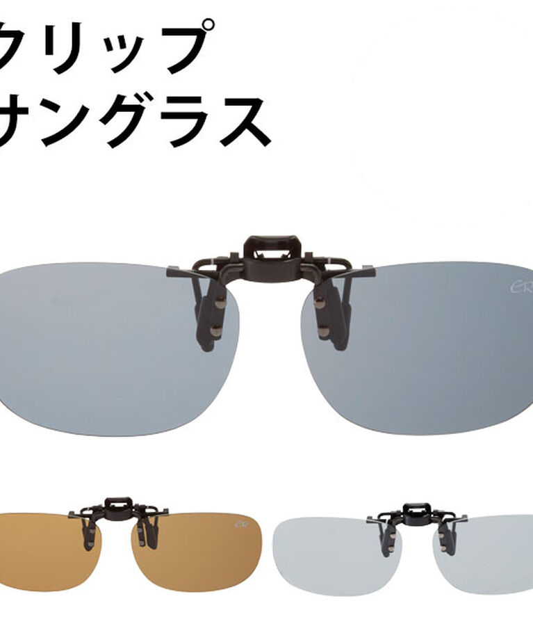 BACKYARD FAMILY「クリップサングラス エロイコ EROICO サングラス 偏光 クリップ uvカット 偏光グラス」|サングラス|