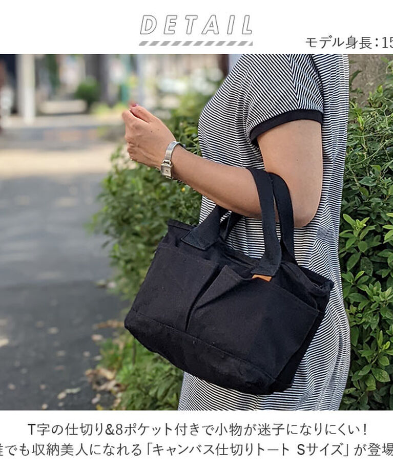 BACKYARD FAMILY「トートバッグ 仕切りあり キャンバス 小さめ 通販 キャンバストート 仕切り 大容量 自立 手提げ」|トートバッグ|