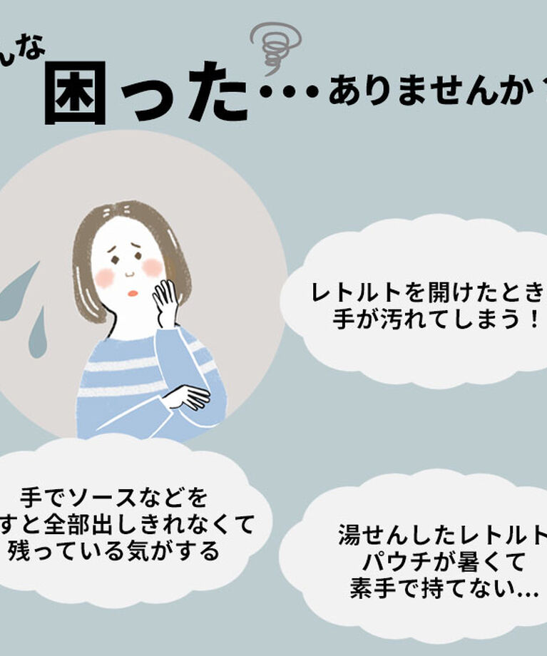 BACKYARD FAMILY「EAトCO イイトコ トング 通販 レトルトトング しぼる 取り出す 絞る シボル 握りやすい」|食器・キッチングッズ|