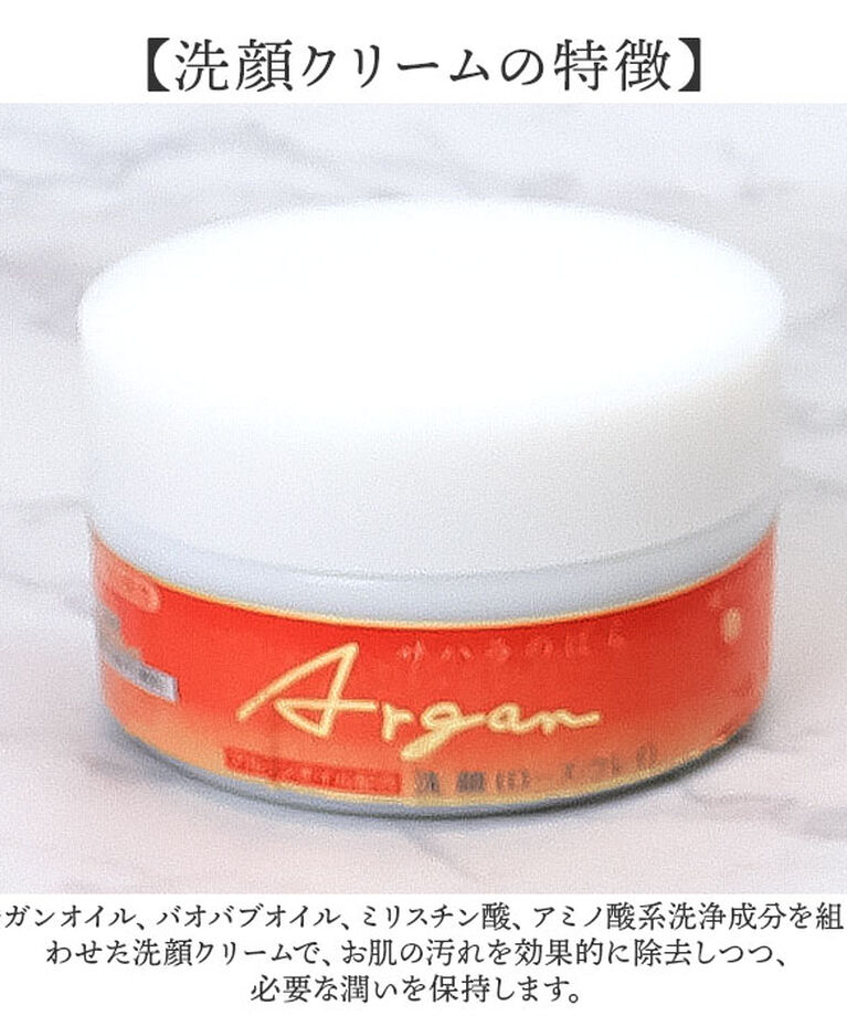 BACKYARD FAMILY「洗顔料 通販 Argan洗顔 100g 洗顔フォーム クレンジング クリーム ウォッシュ 洗顔」|マッサージ・ボディスクラブ|