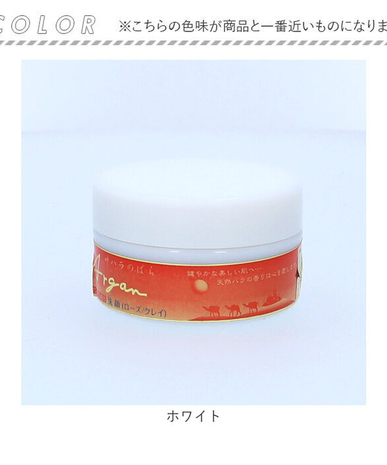 BACKYARD FAMILY「洗顔料 通販 Argan洗顔 100g 洗顔フォーム クレンジング クリーム ウォッシュ 洗顔」|マッサージ・ボディスクラブ|