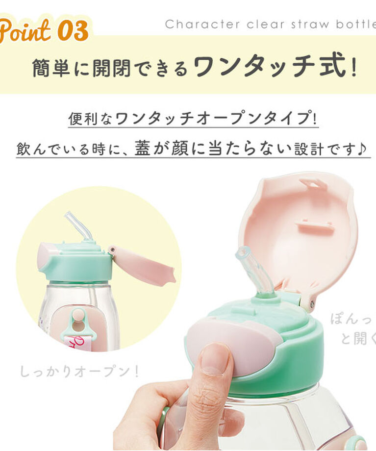 BACKYARD FAMILY「水筒 ストロー 子供 通販 クリアボトル ストローボトル ワンプッシュ 約 500ml 530ml」|食器・キッチングッズ|
