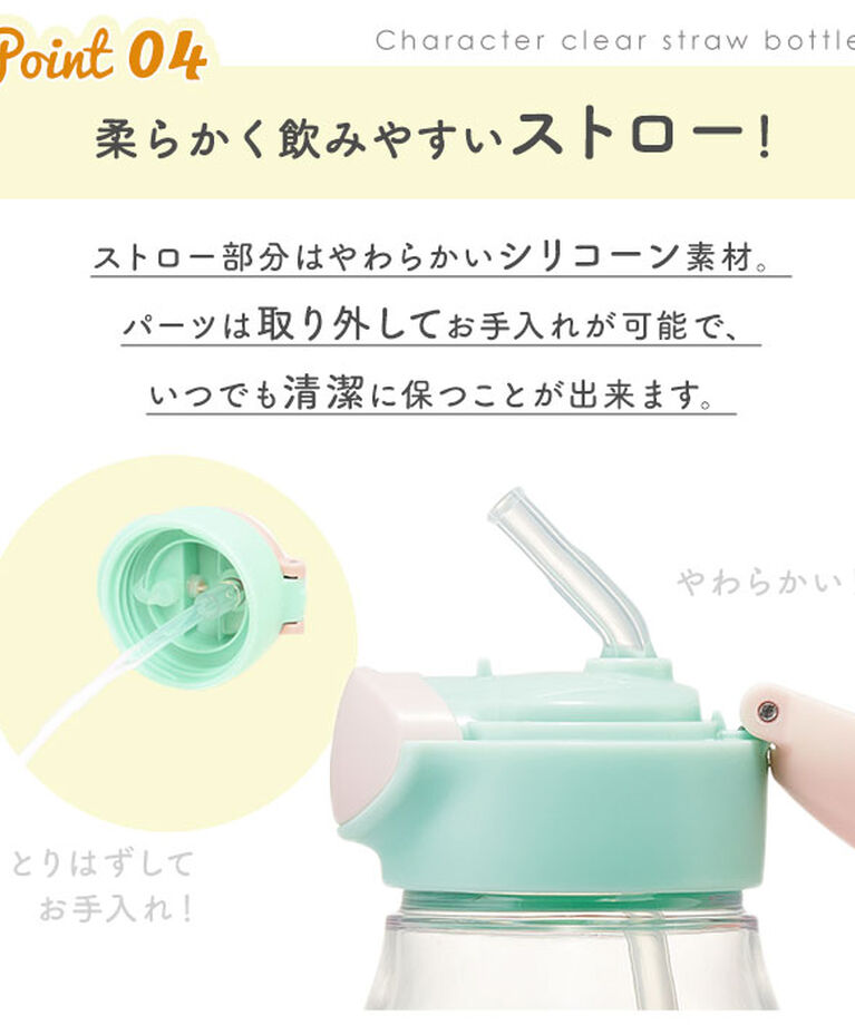 BACKYARD FAMILY「水筒 ストロー 子供 通販 クリアボトル ストローボトル ワンプッシュ 約 500ml 530ml」|食器・キッチングッズ|
