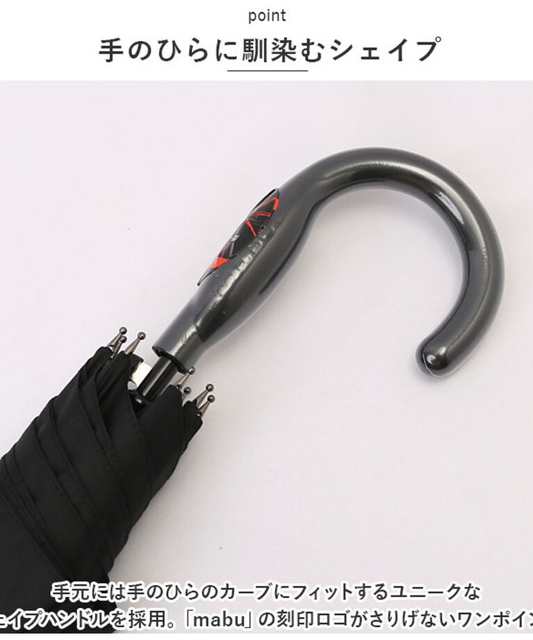 BACKYARD FAMILY「mabu 傘 マブ メンズ 通販 65cm 長傘 雨傘 ジャンプ傘 かさ ワンタッチ傘 大きい」|傘|