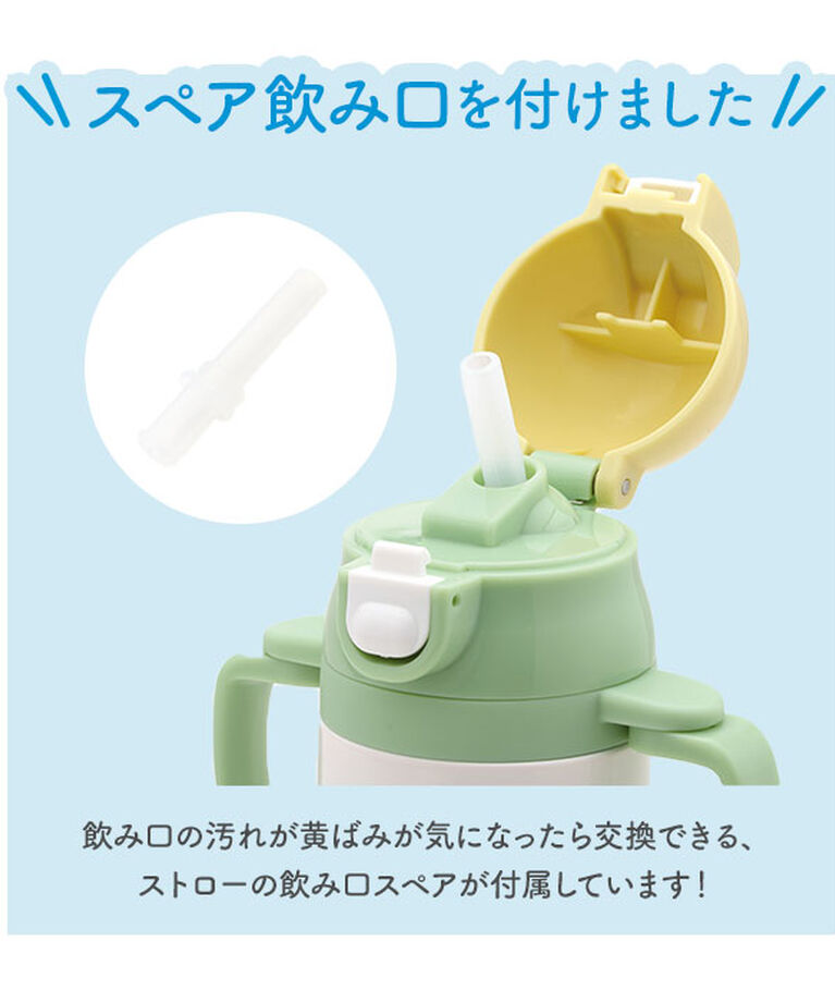 BACKYARD FAMILY「SKATER スケーター 水筒 ストロー ステンレス キャラクター 通販 超軽量 マグ ベビーマグ」|食器・キッチングッズ|