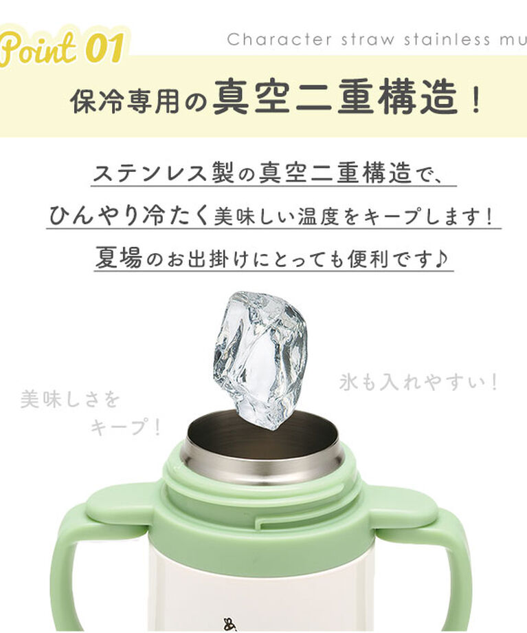BACKYARD FAMILY「SKATER スケーター 水筒 ストロー ステンレス キャラクター 通販 超軽量 マグ ベビーマグ」|食器・キッチングッズ|