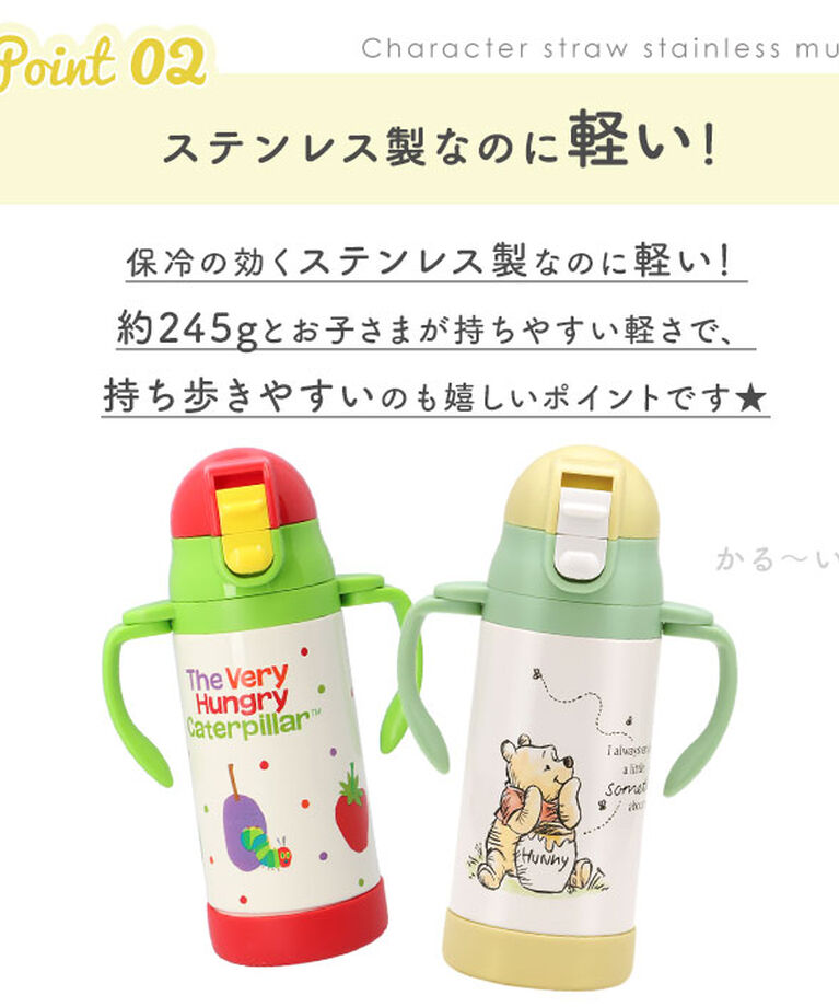 BACKYARD FAMILY「SKATER スケーター 水筒 ストロー ステンレス キャラクター 通販 超軽量 マグ ベビーマグ」|食器・キッチングッズ|