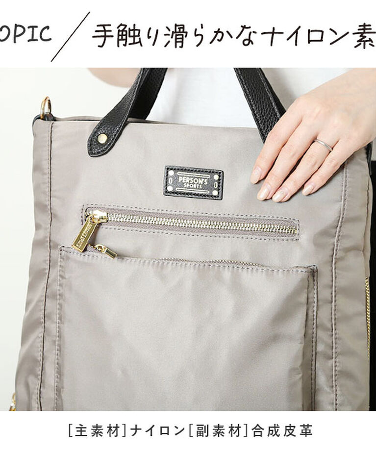 BACKYARD FAMILY「パーソンズ PERSON'S リュック 30160 通販 トートバッグ 3WAYバッグ」|リュック|