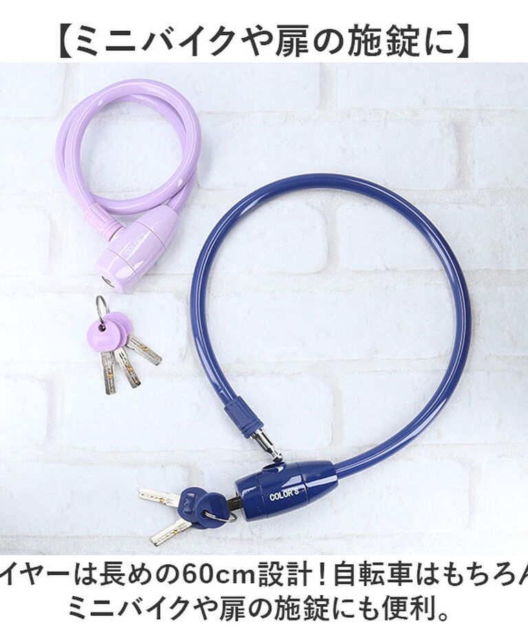 BACKYARD FAMILY「GORIN ゴリン ワイヤーロック G220W 通販 自転車用ワイヤーロック ワイヤー錠」|その他|