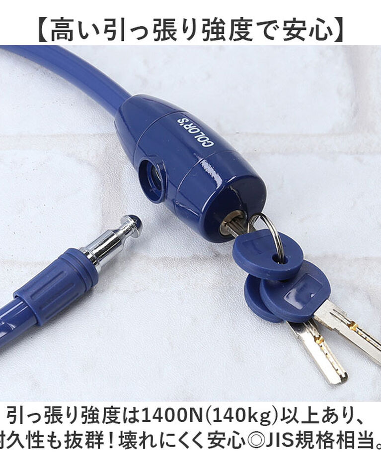 BACKYARD FAMILY「GORIN ゴリン ワイヤーロック G220W 通販 自転車用ワイヤーロック ワイヤー錠」|その他|