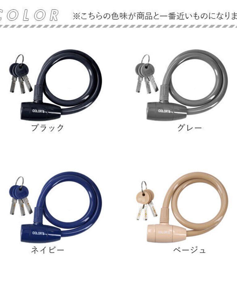 BACKYARD FAMILY「GORIN ゴリン ワイヤーロック G220W 通販 自転車用ワイヤーロック ワイヤー錠」|その他|