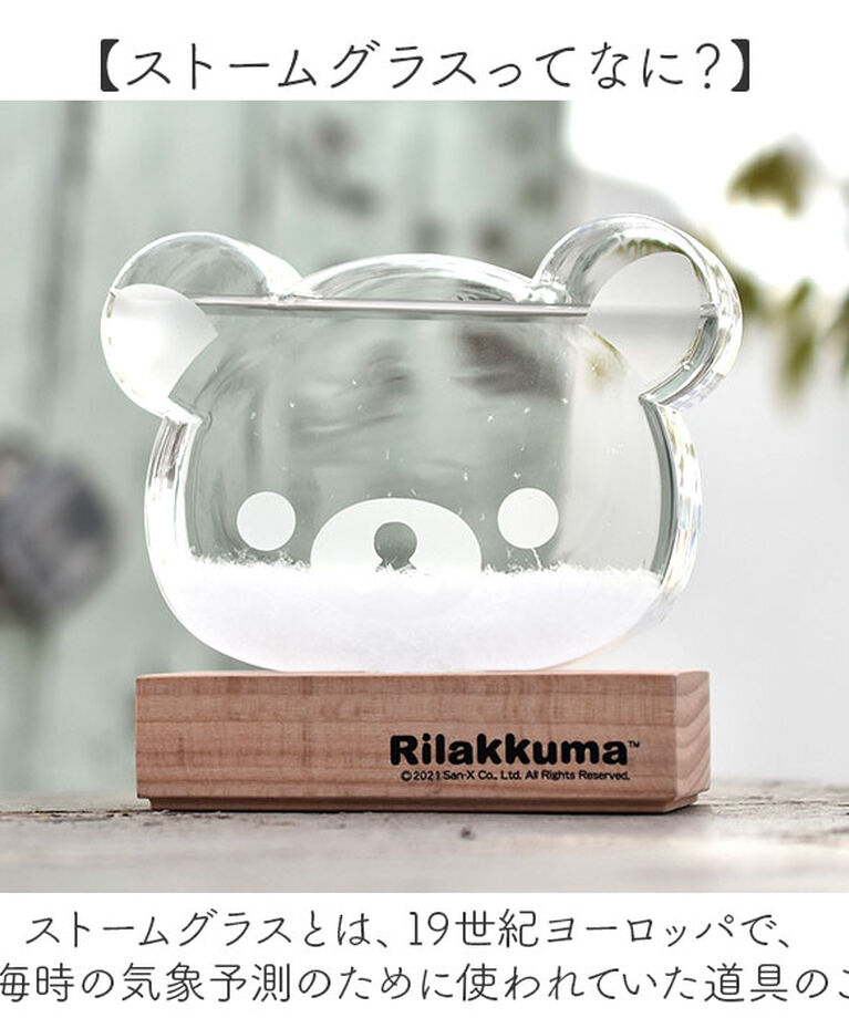 BACKYARD FAMILY「リラックマ ガラスフロート温度計 通販 ストームグラス ガリレオ温度計 温度計 インテリア温度計」|その他|