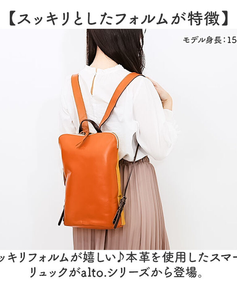 BACKYARD FAMILY「alto バッグ アルト AMSB-1144 通販 日本製 リュック リュックサック デイパック」|リュック|