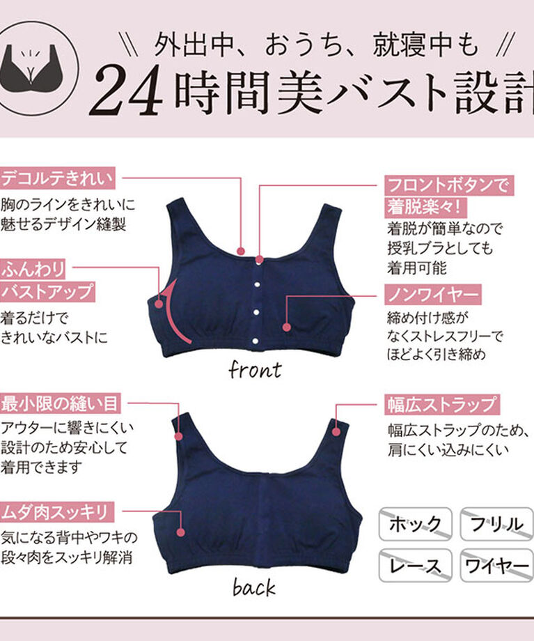 BACKYARD FAMILY「前あきブラ 前あきブラジャー ノンワイヤーブラ 通販 ナイトブラ 授乳ブラ 前あき ストレッチ」|その他|