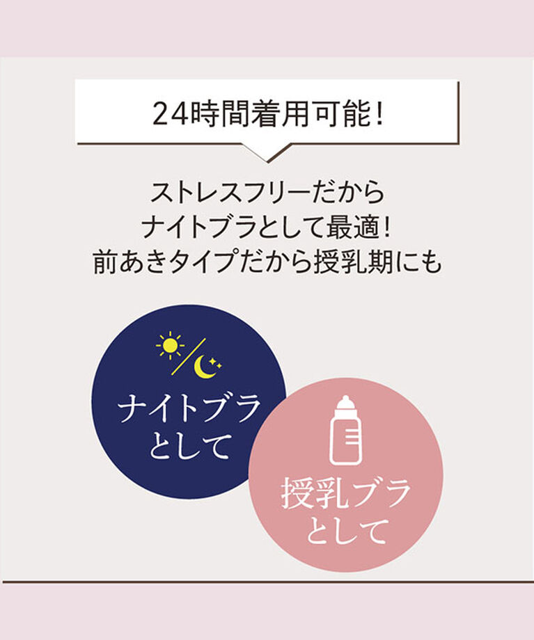 BACKYARD FAMILY「前あきブラ 前あきブラジャー ノンワイヤーブラ 通販 ナイトブラ 授乳ブラ 前あき ストレッチ」|その他|