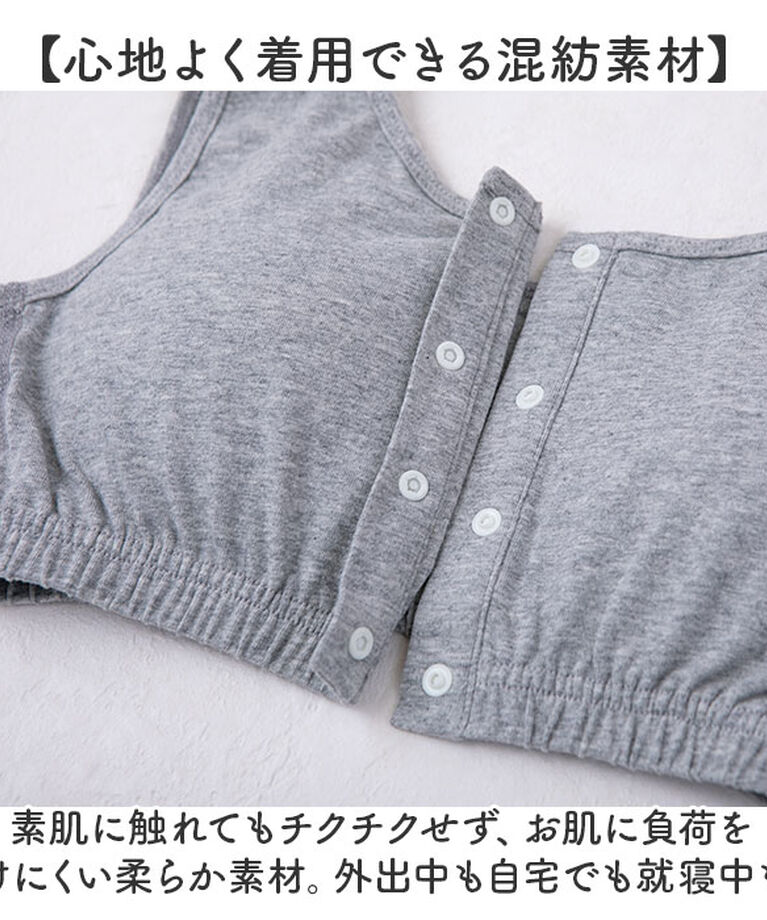 BACKYARD FAMILY「前あきブラ 前あきブラジャー ノンワイヤーブラ 通販 ナイトブラ 授乳ブラ 前あき ストレッチ」|その他|