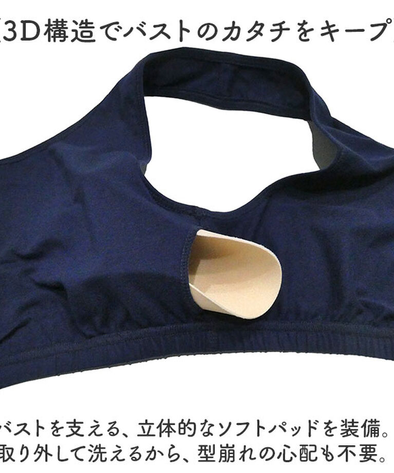 BACKYARD FAMILY「前あきブラ 前あきブラジャー ノンワイヤーブラ 通販 ナイトブラ 授乳ブラ 前あき ストレッチ」|その他|