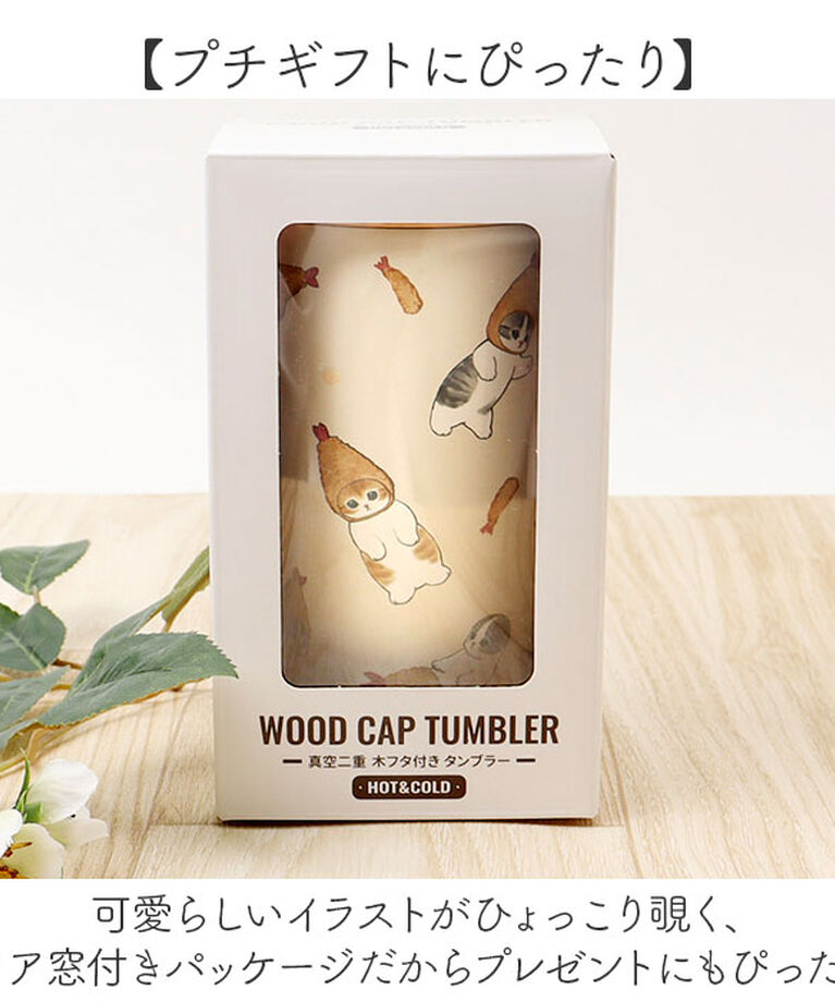 BACKYARD FAMILY「タンブラー 350ml 通販 mofusando モフサンド ステンレスタンブラー 保温 保冷」|食器・キッチングッズ|
