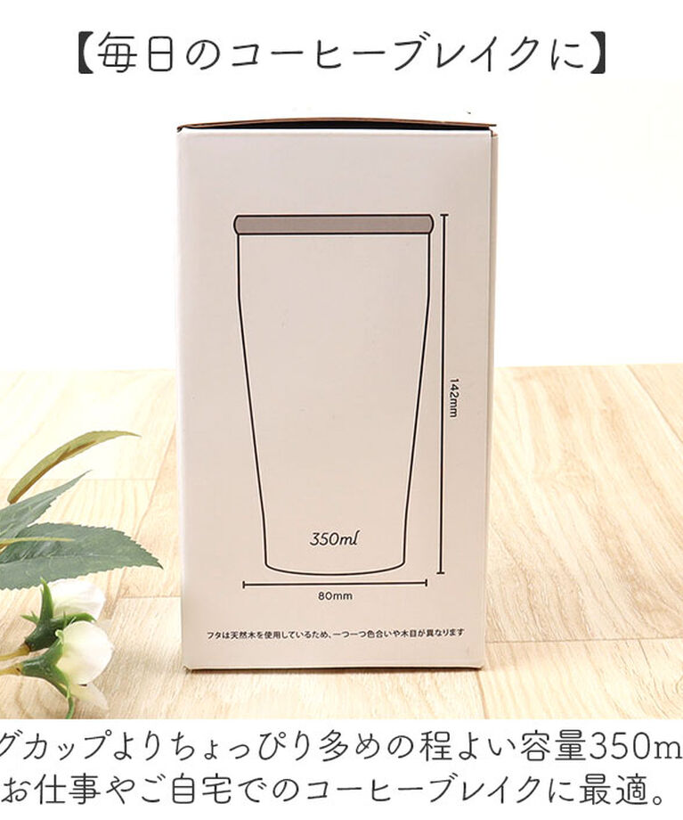 BACKYARD FAMILY「タンブラー 350ml 通販 mofusando モフサンド ステンレスタンブラー 保温 保冷」|食器・キッチングッズ|