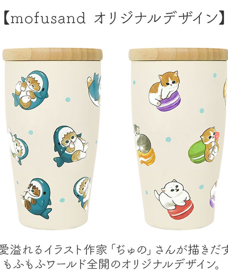BACKYARD FAMILY「タンブラー 350ml 通販 mofusando モフサンド ステンレスタンブラー 保温 保冷」|食器・キッチングッズ|