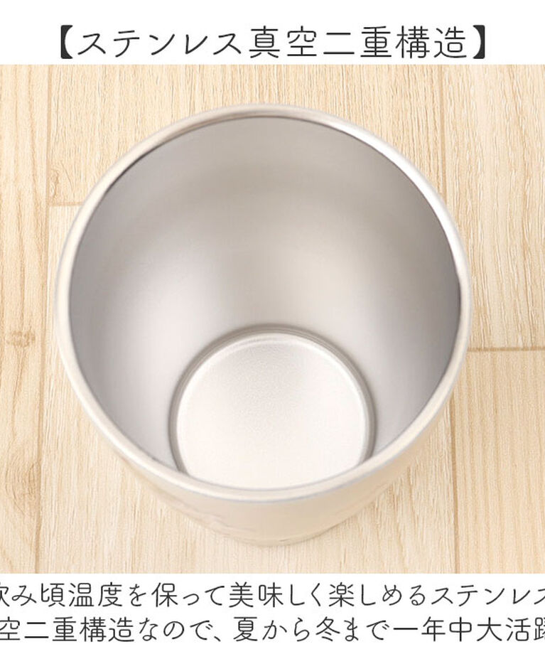 BACKYARD FAMILY「タンブラー 350ml 通販 mofusando モフサンド ステンレスタンブラー 保温 保冷」|食器・キッチングッズ|