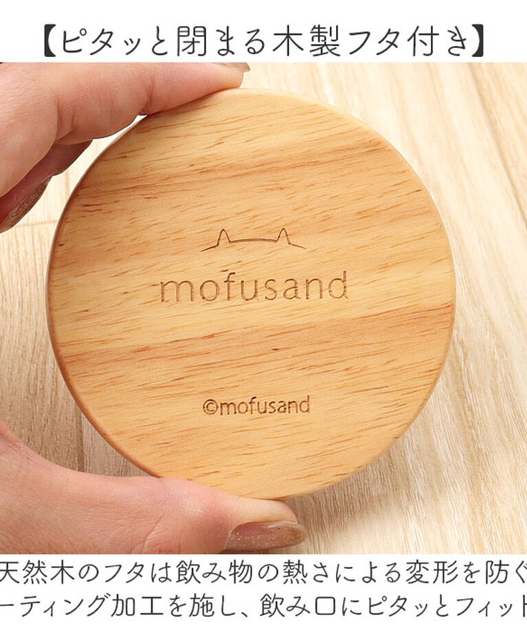 BACKYARD FAMILY「タンブラー 350ml 通販 mofusando モフサンド ステンレスタンブラー 保温 保冷」|食器・キッチングッズ|