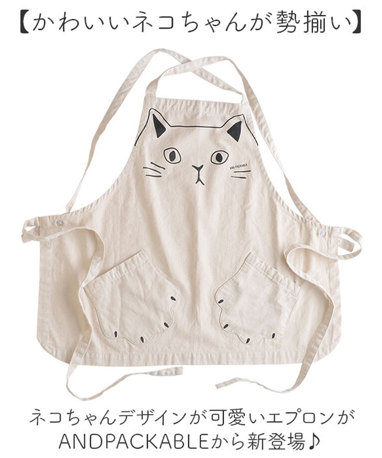 AND PACKABLE「AND PACKABLE アンドパッカブル エプロン 猫 通販 前掛 前掛け ワークエプロン」|その他|
