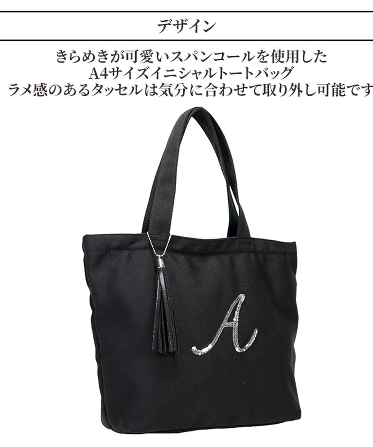 Jewelna Rose「Jewelna Rose  イニシャルトート A4サイズ 11939」|トートバッグ|