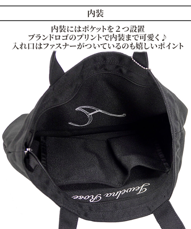 Jewelna Rose「Jewelna Rose  イニシャルトート A4サイズ 11939」|トートバッグ|