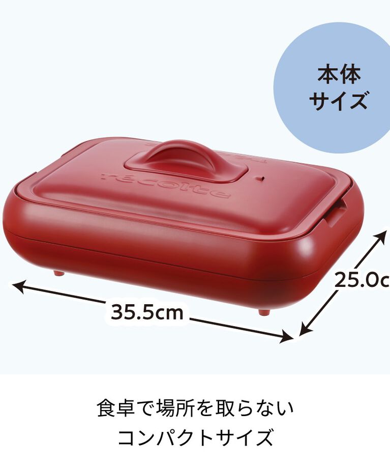 recolte「レコルト　ホットプレート RHP-1 」|食器・キッチングッズ|