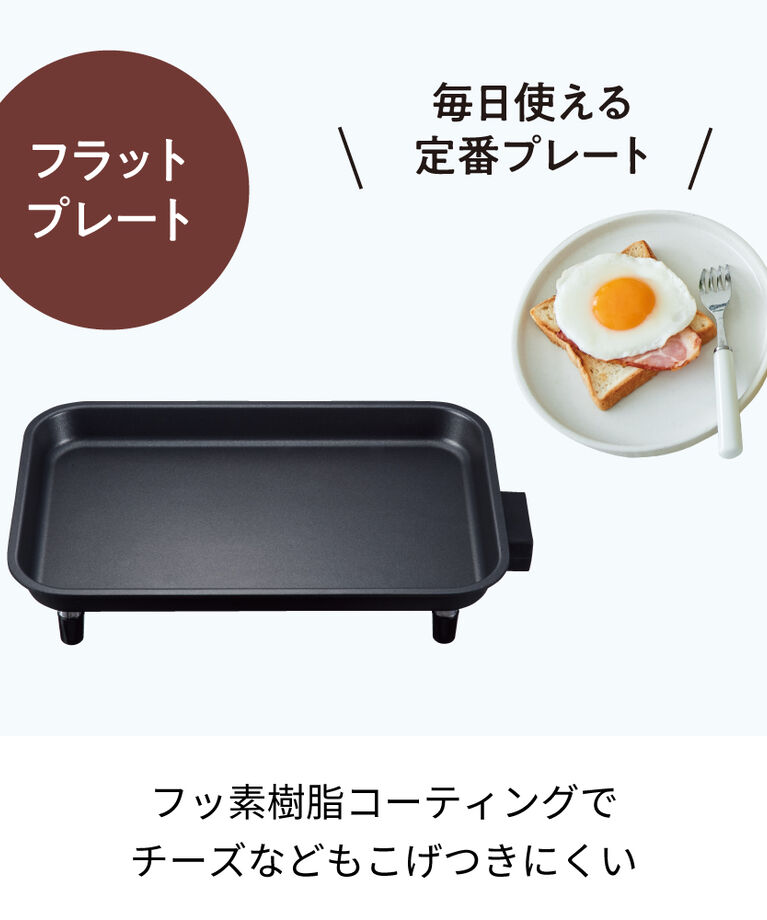 recolte「レコルト　ホットプレート RHP-1 」|食器・キッチングッズ|