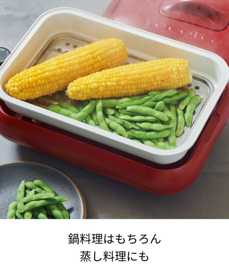 recolte「レコルト ホットプレート用セラミックスチーム深鍋 RHP-1CS」|食器・キッチングッズ|