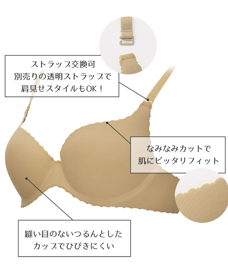intesucre「アンテシュクレ intesucre スキッとブラ ブラジャー単品 B-E/65-75 TBT003」|インナー|